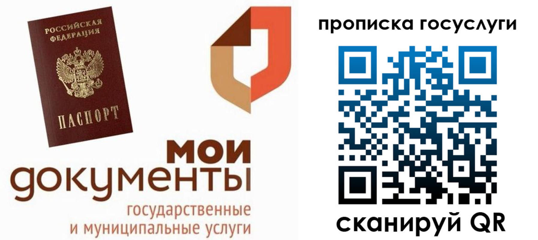 временная регистрация купить в Тульской области