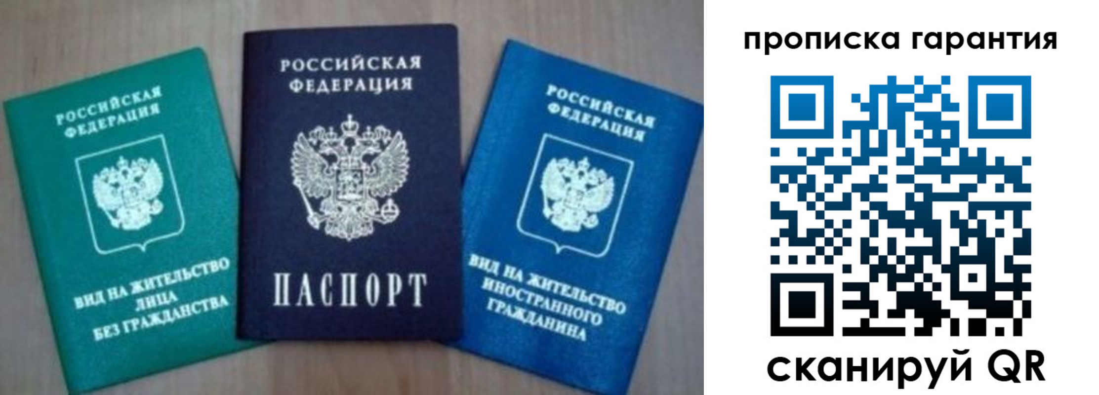 временная регистрация для школы в Тульской области