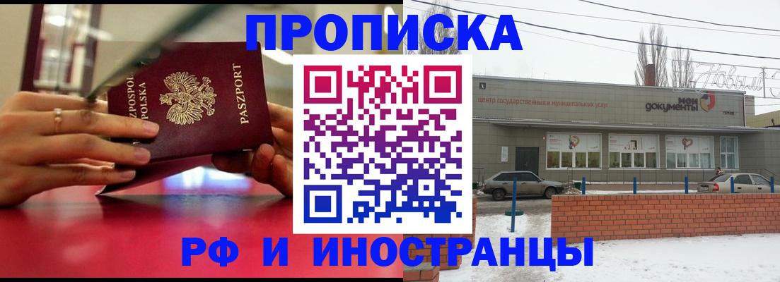 временная регистрация купить в Тульской области