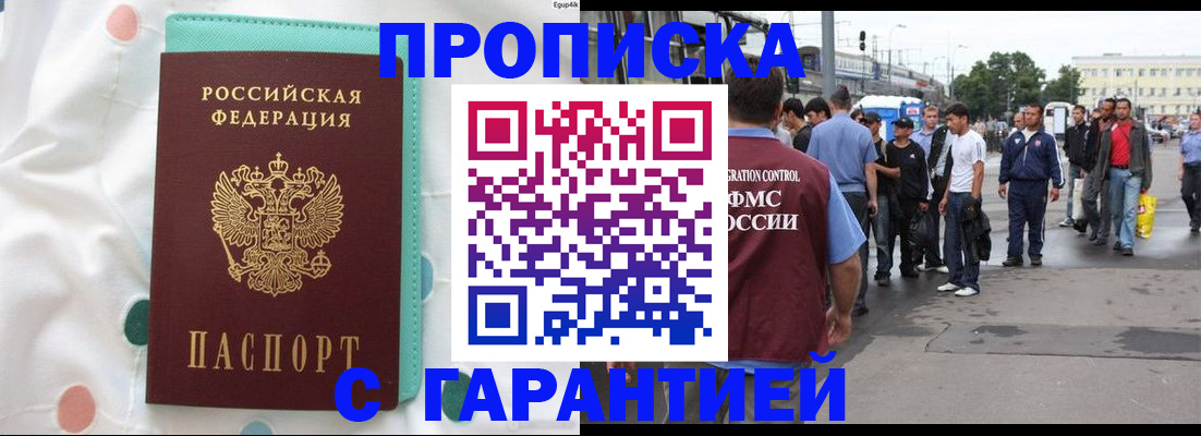 временная регистрация поиск в Тульской области