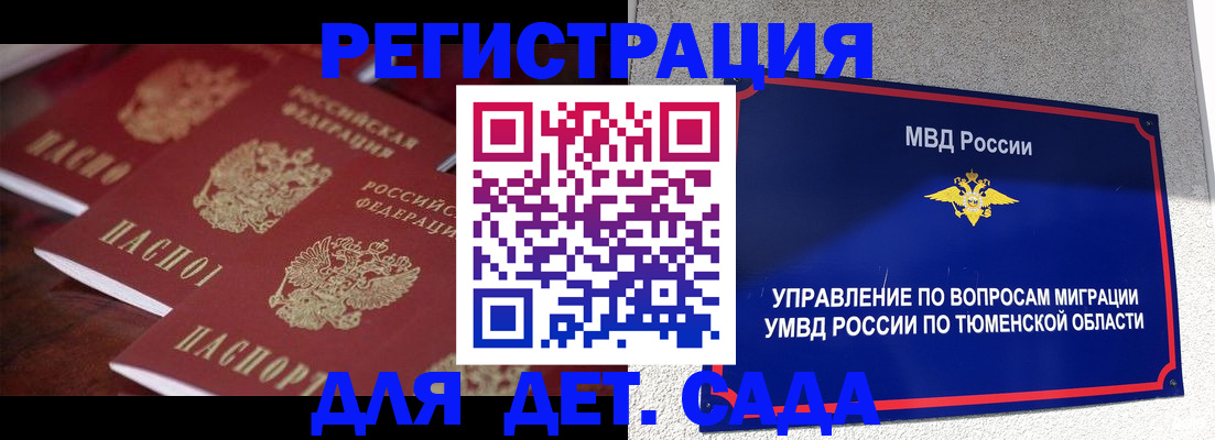 временная регистрация для всех в Тульской области