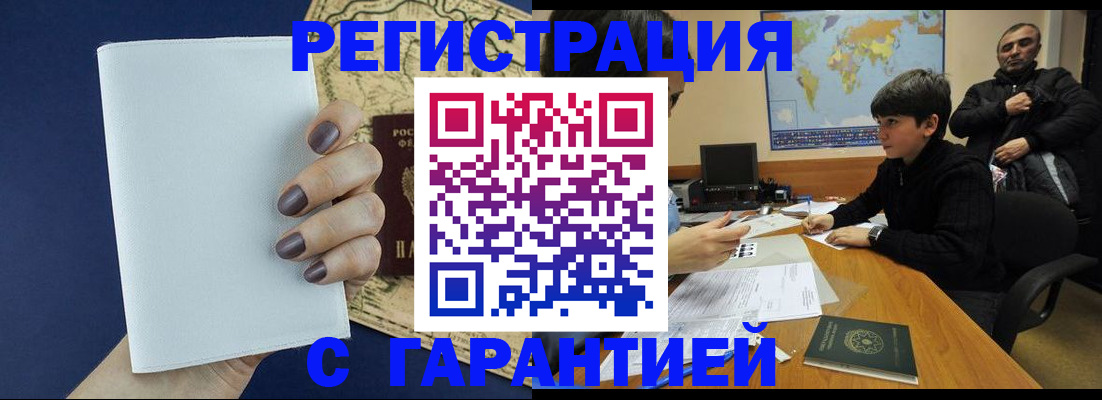 купить прописку в Тульской области