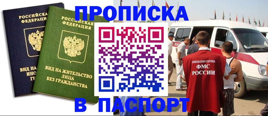 прописка в Тульской области