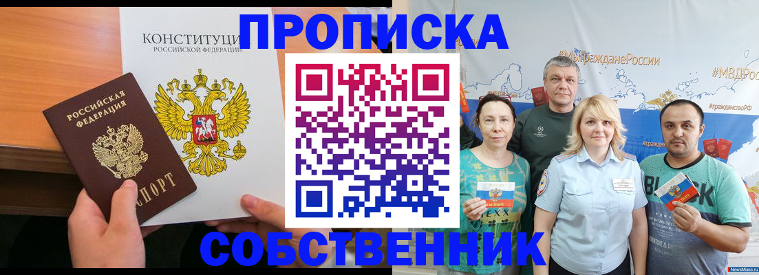 прописка 2025 в Тульской области
