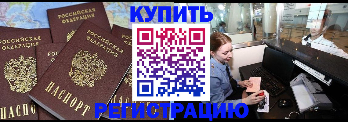 регистрация в Тульской области