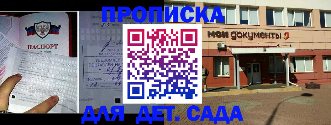 временная регистрация для школы в Тульской области