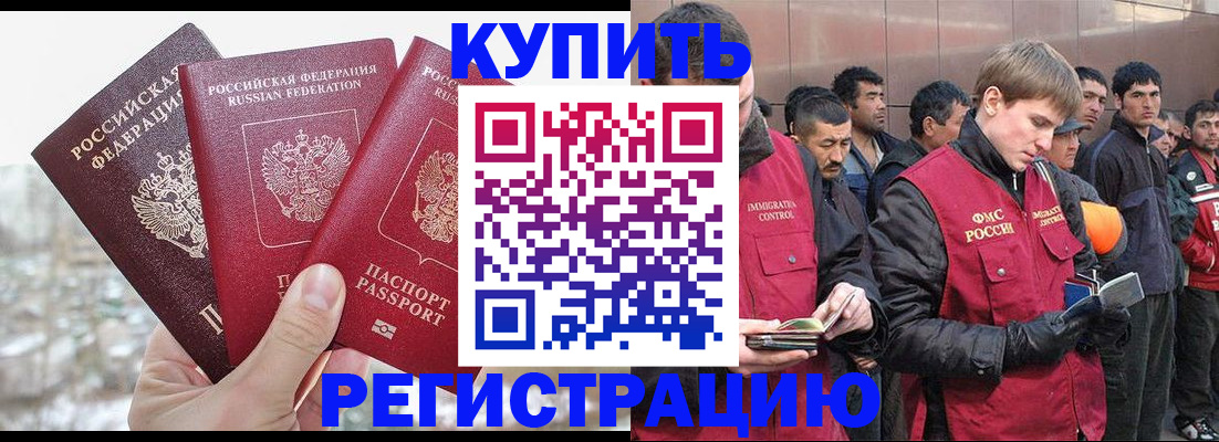прописка для работы в Тульской области