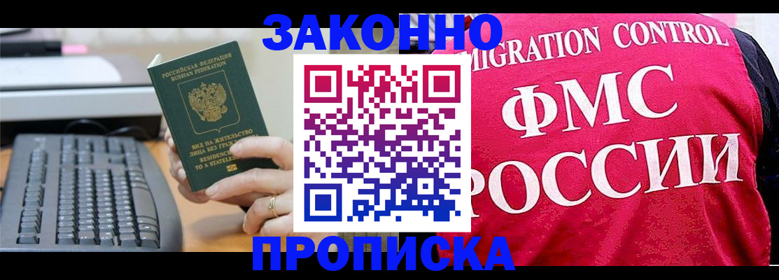 прописка в квартире в Тульской области